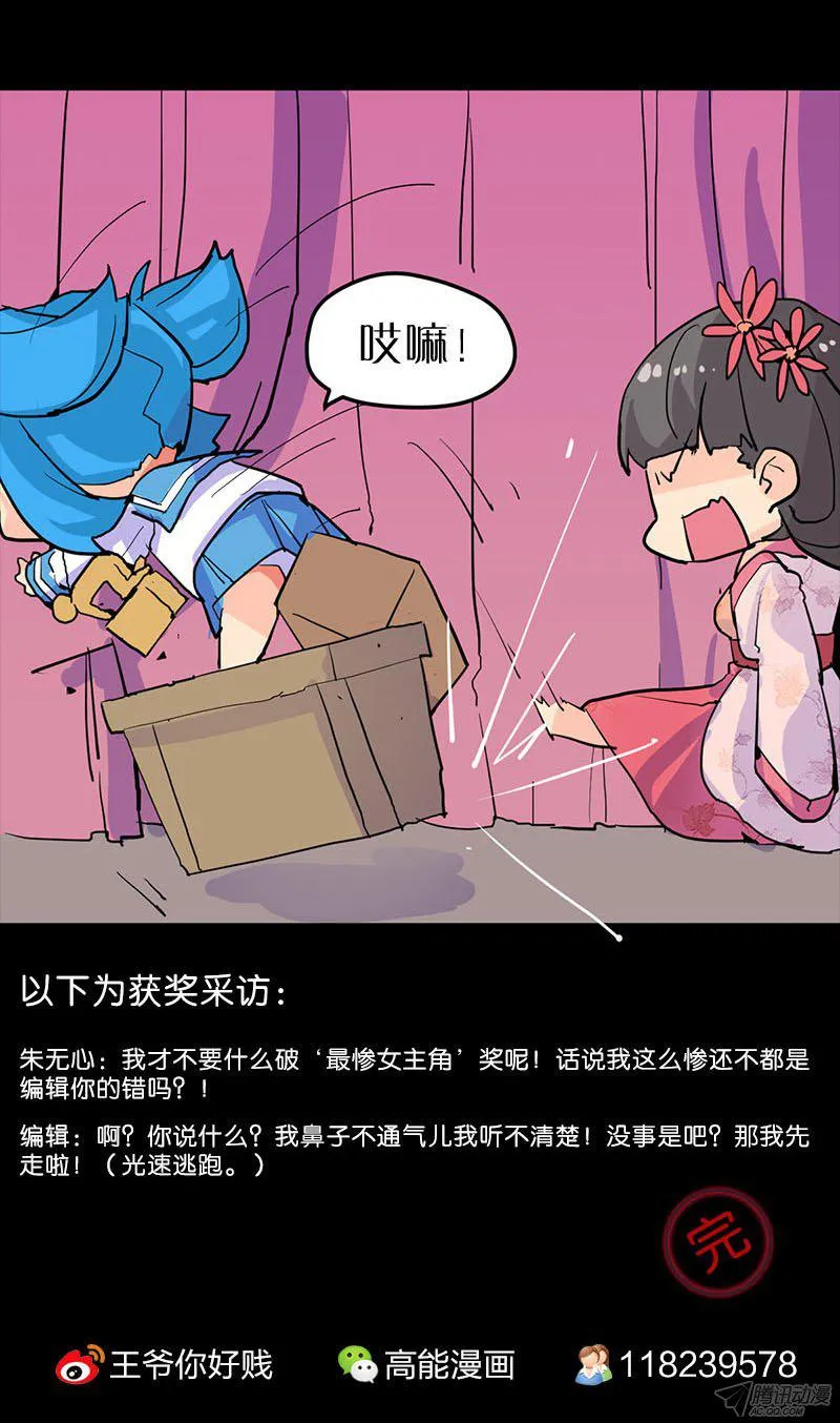 第9话 第22页