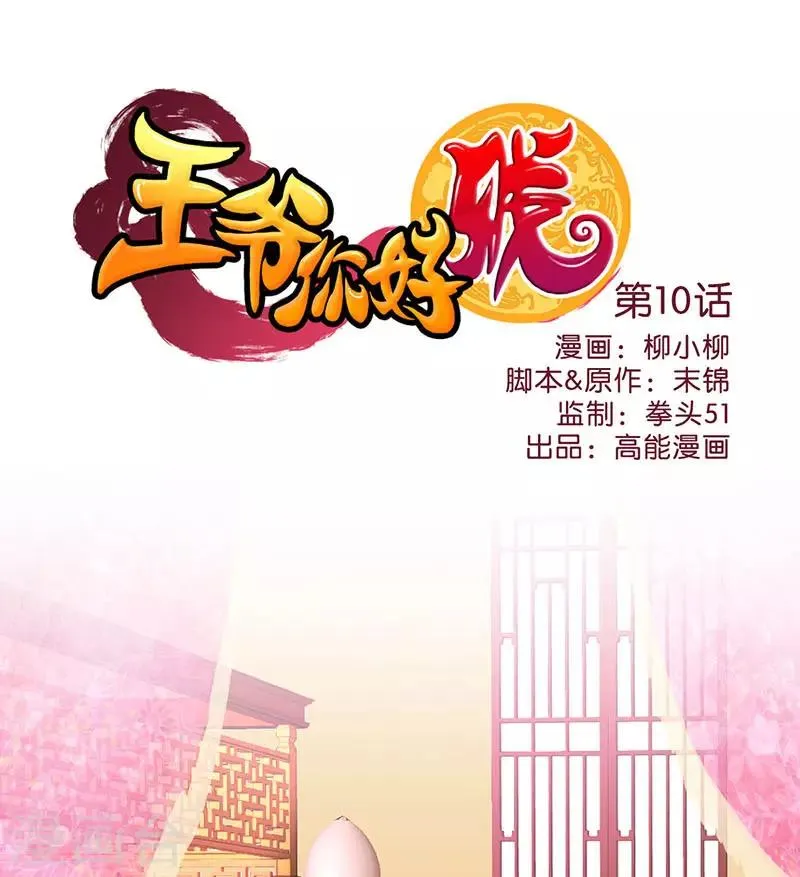 第10话 第1页