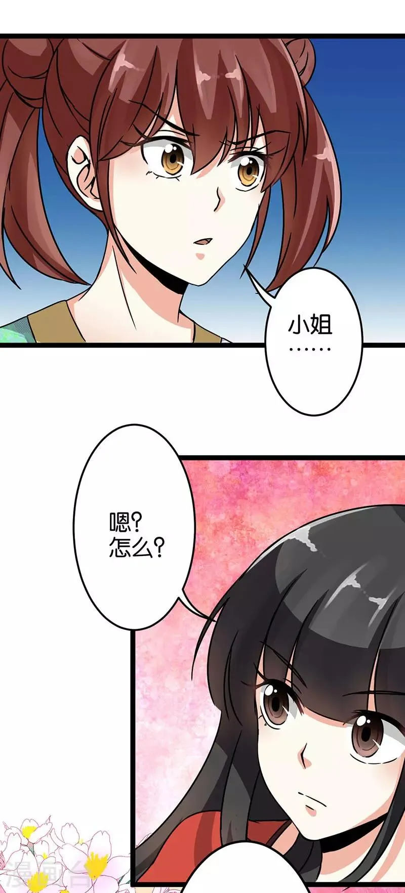 第10话 第3页