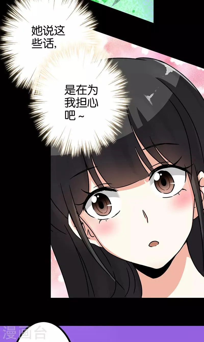 第10话 第6页