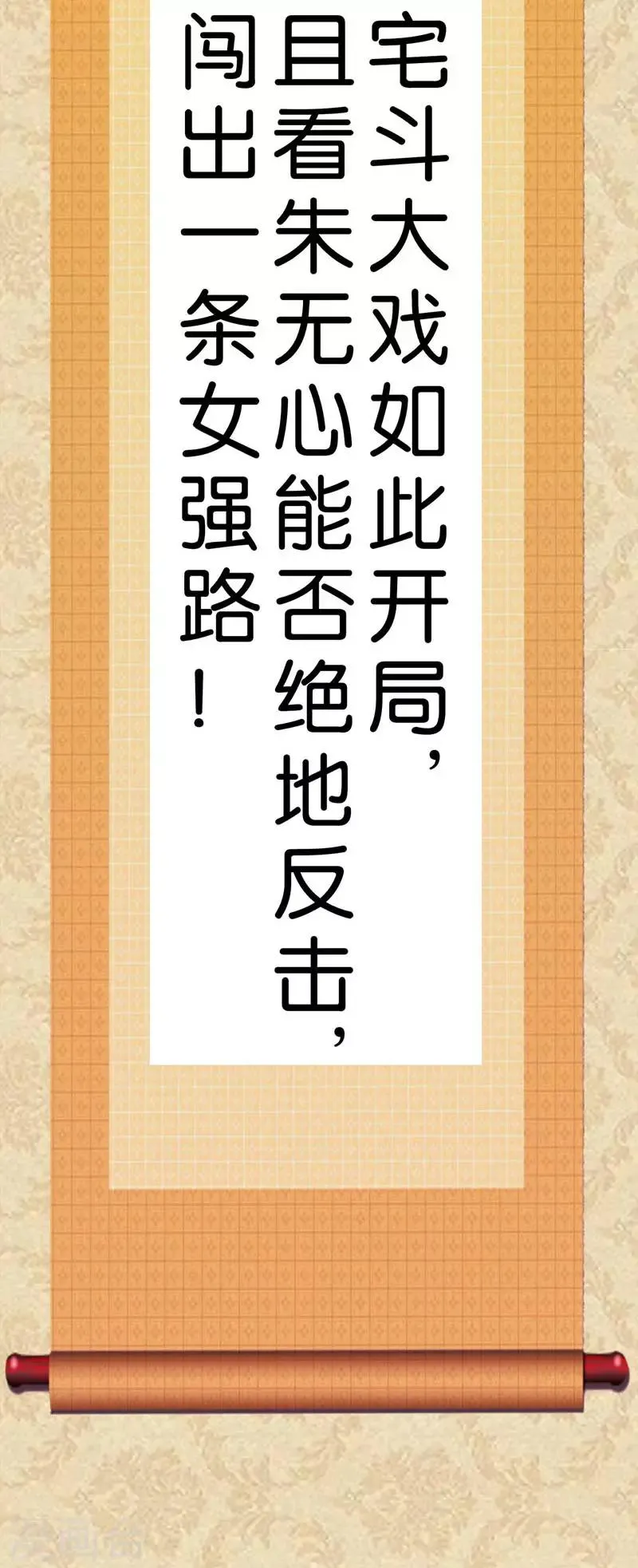 第10话 第20页