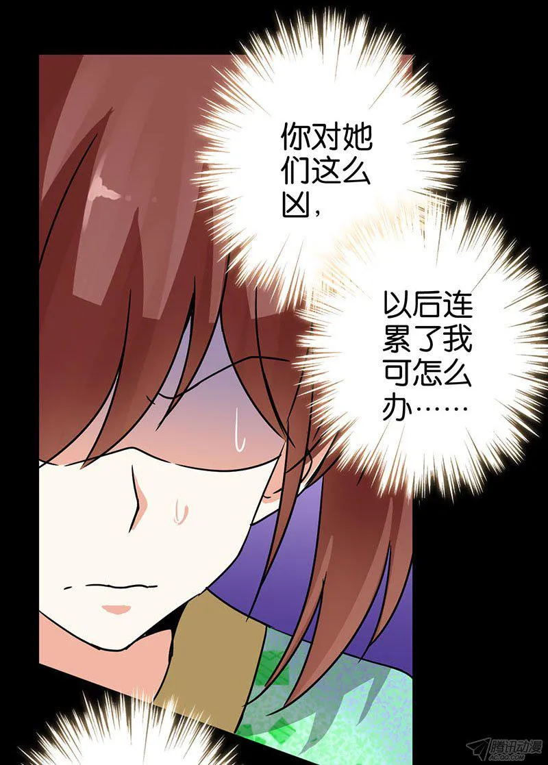 第11话 第5页