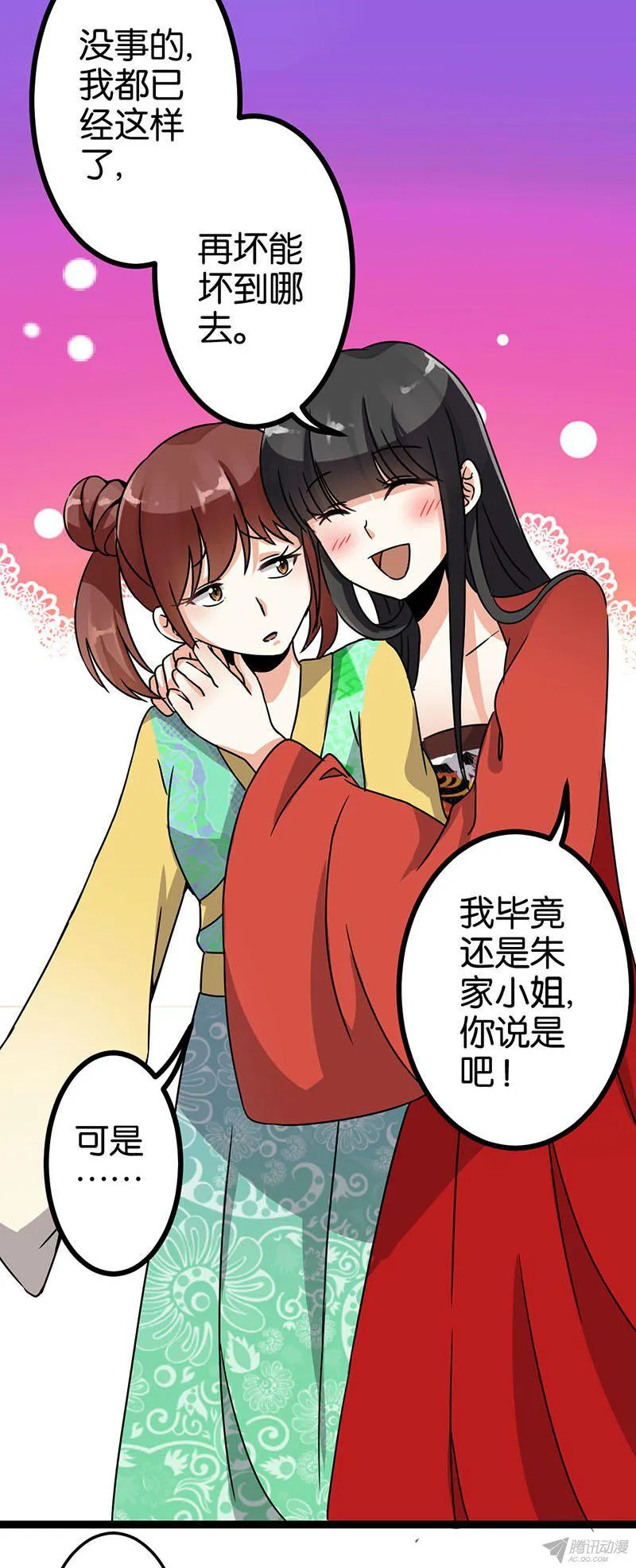 第11话 第7页