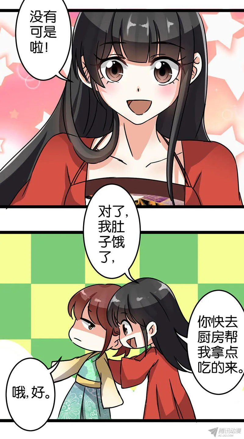 第11话 第8页