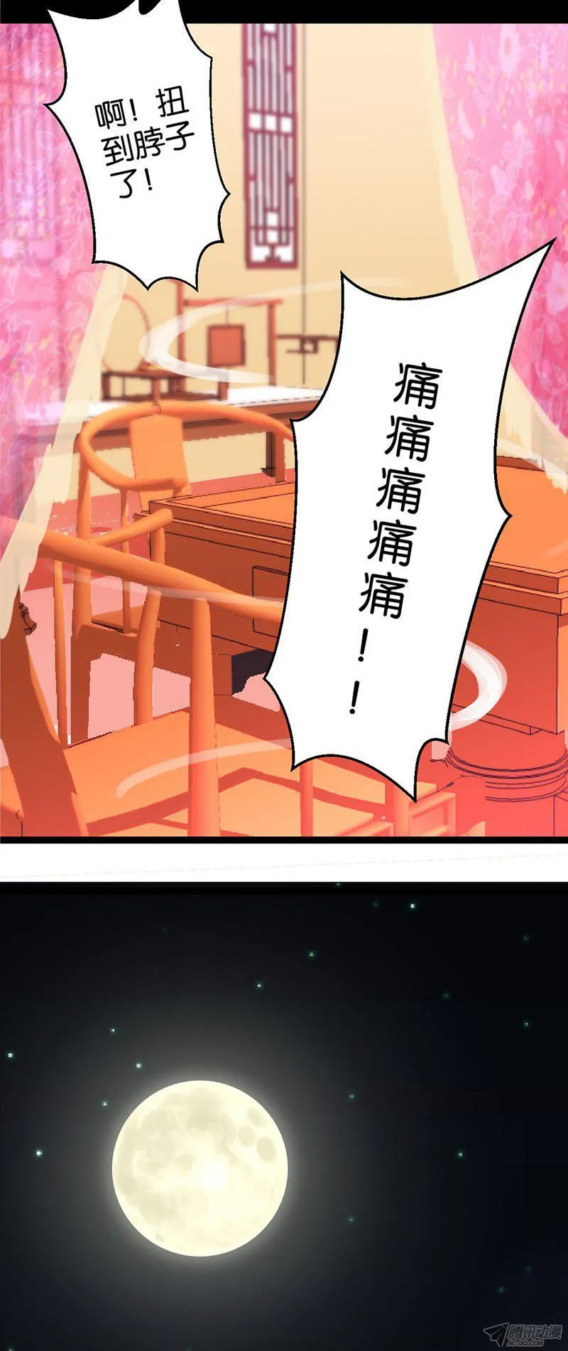 第11话 第13页