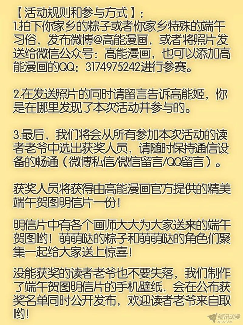 第11话 第25页