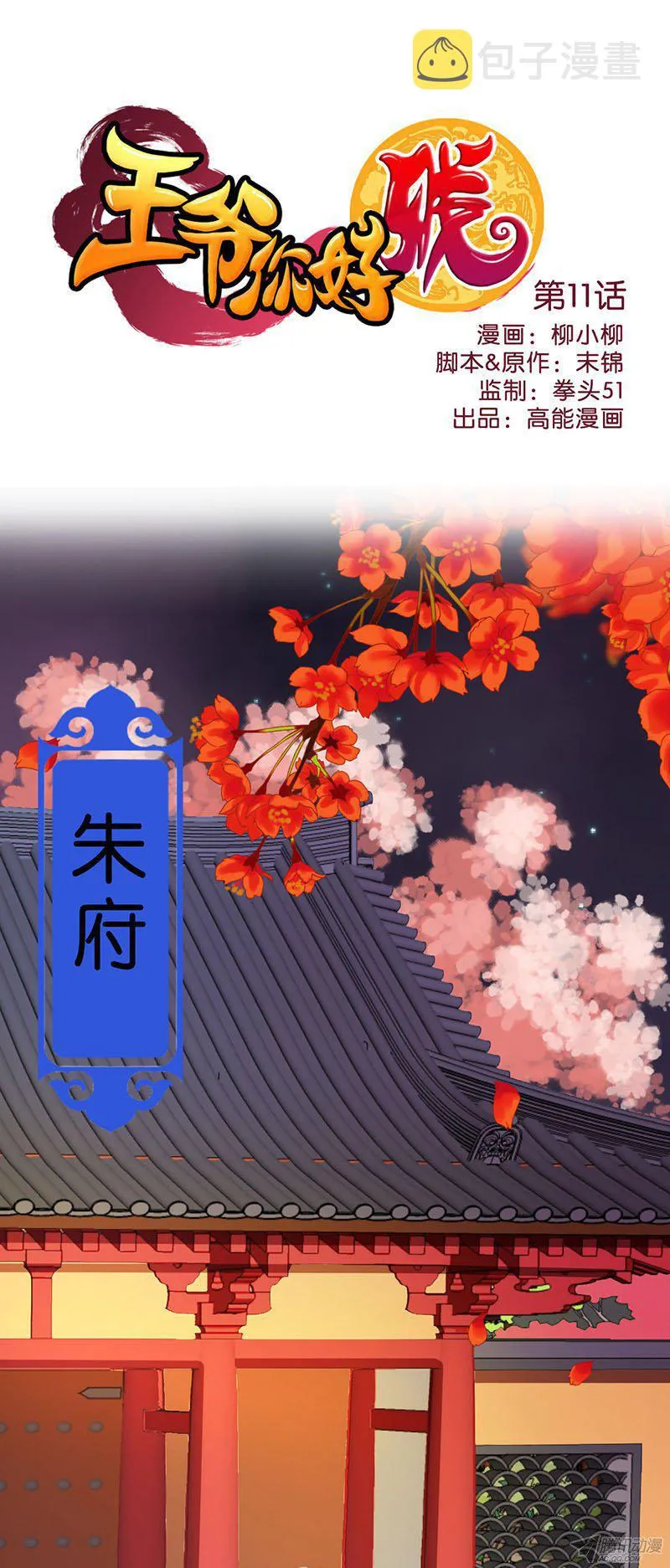 第12话 第1页