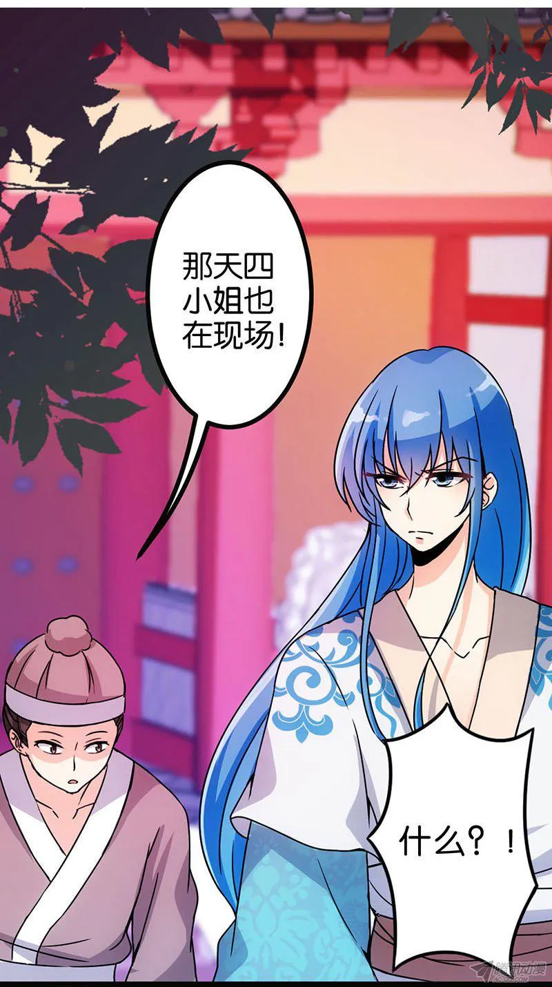第12话 第12页