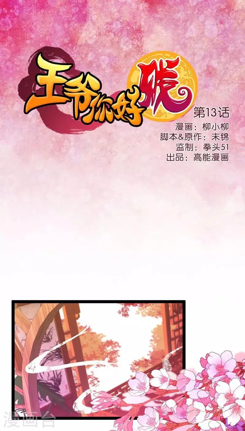 第13话 第1页