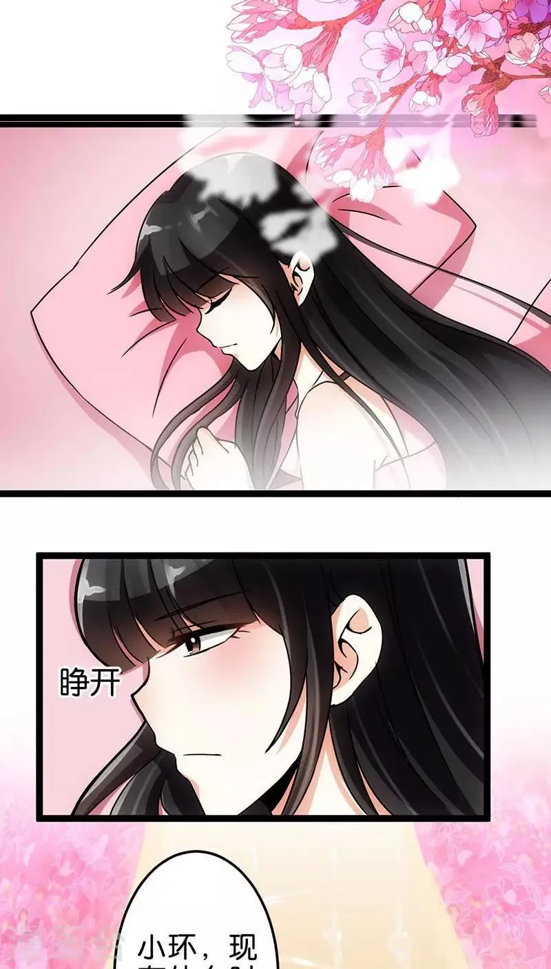 第13话 第2页