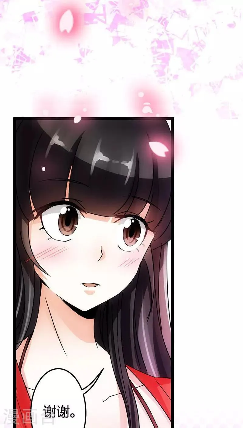 第13话 第12页