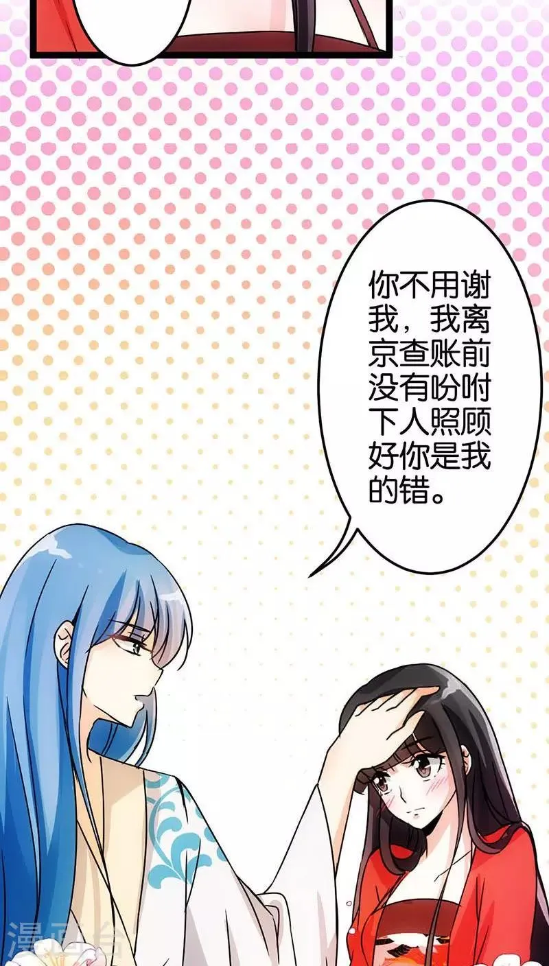 第13话 第13页