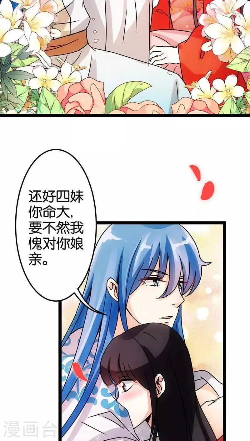 第13话 第14页