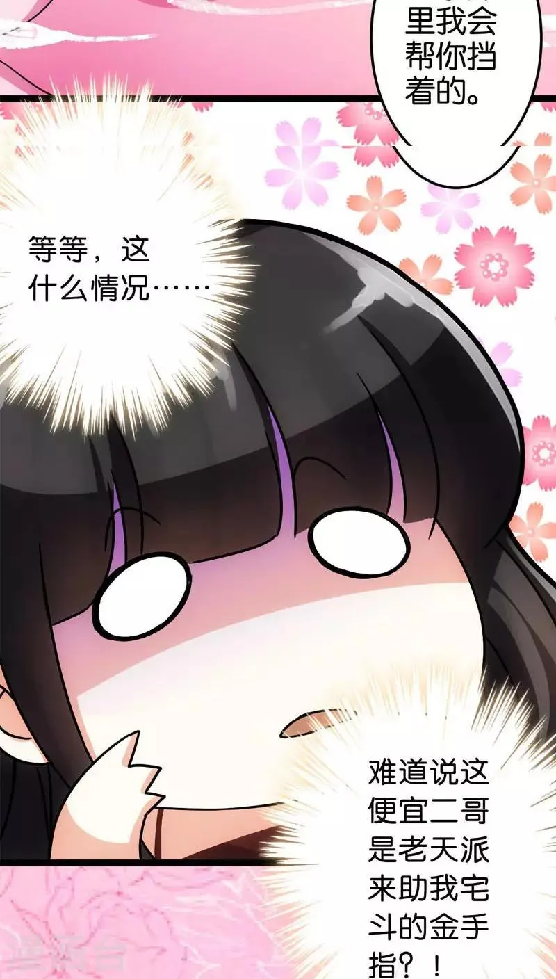 第13话 第19页