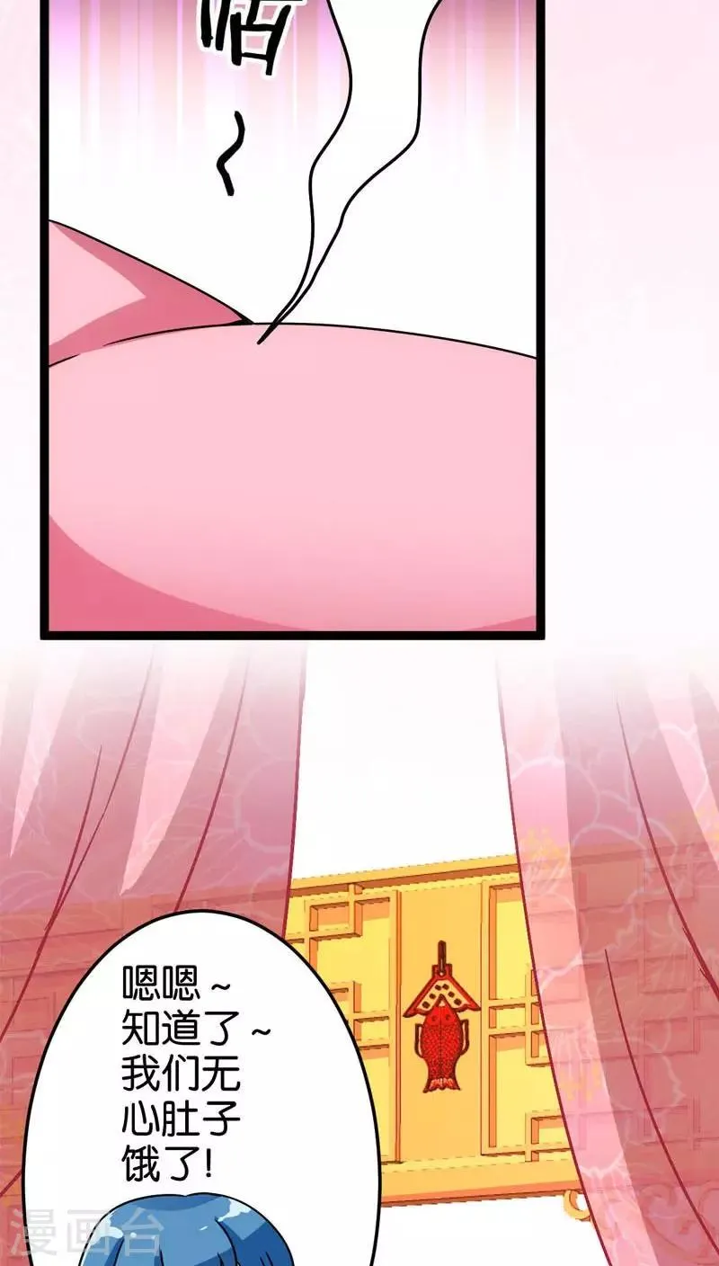 第13话 第21页