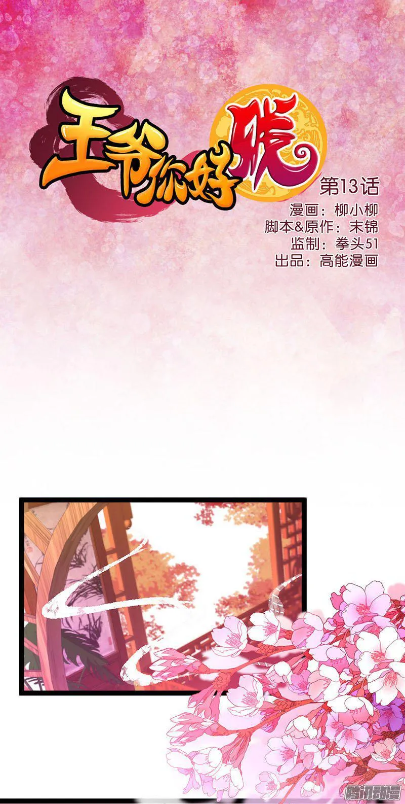 第14话 第1页