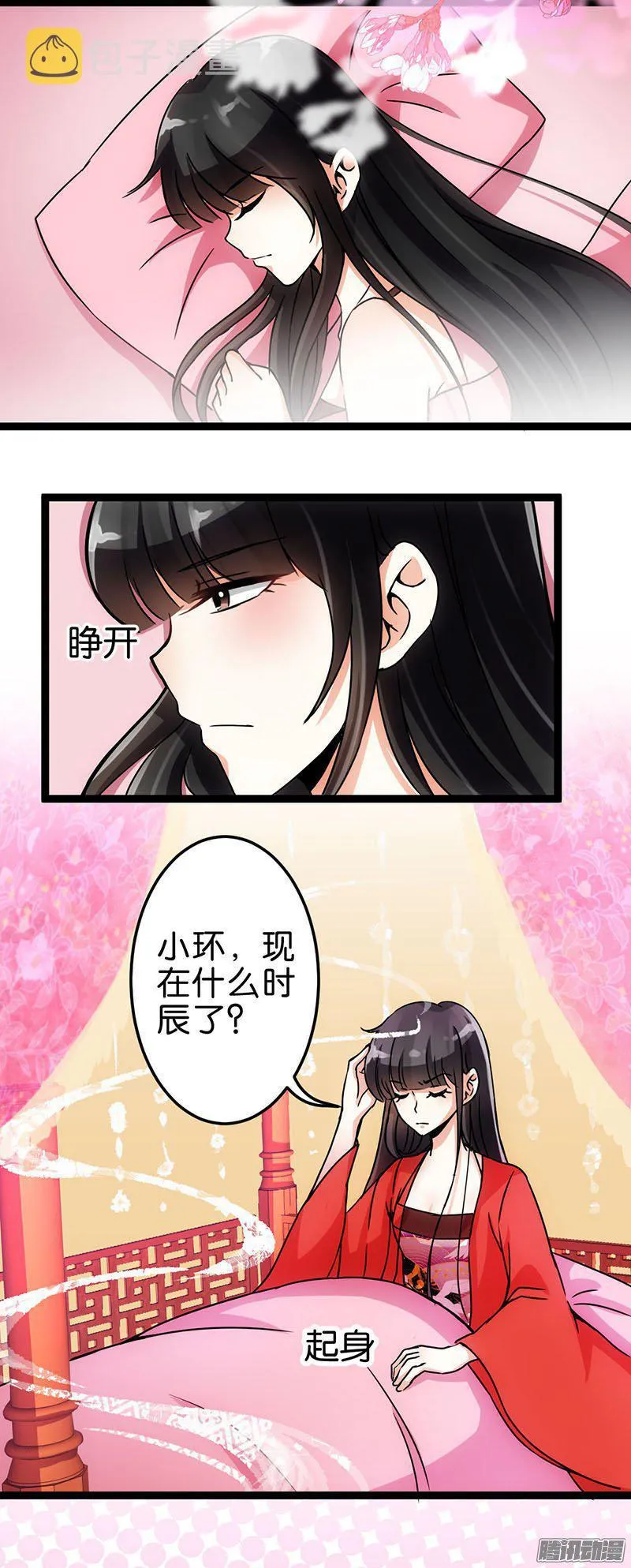 第14话 第2页