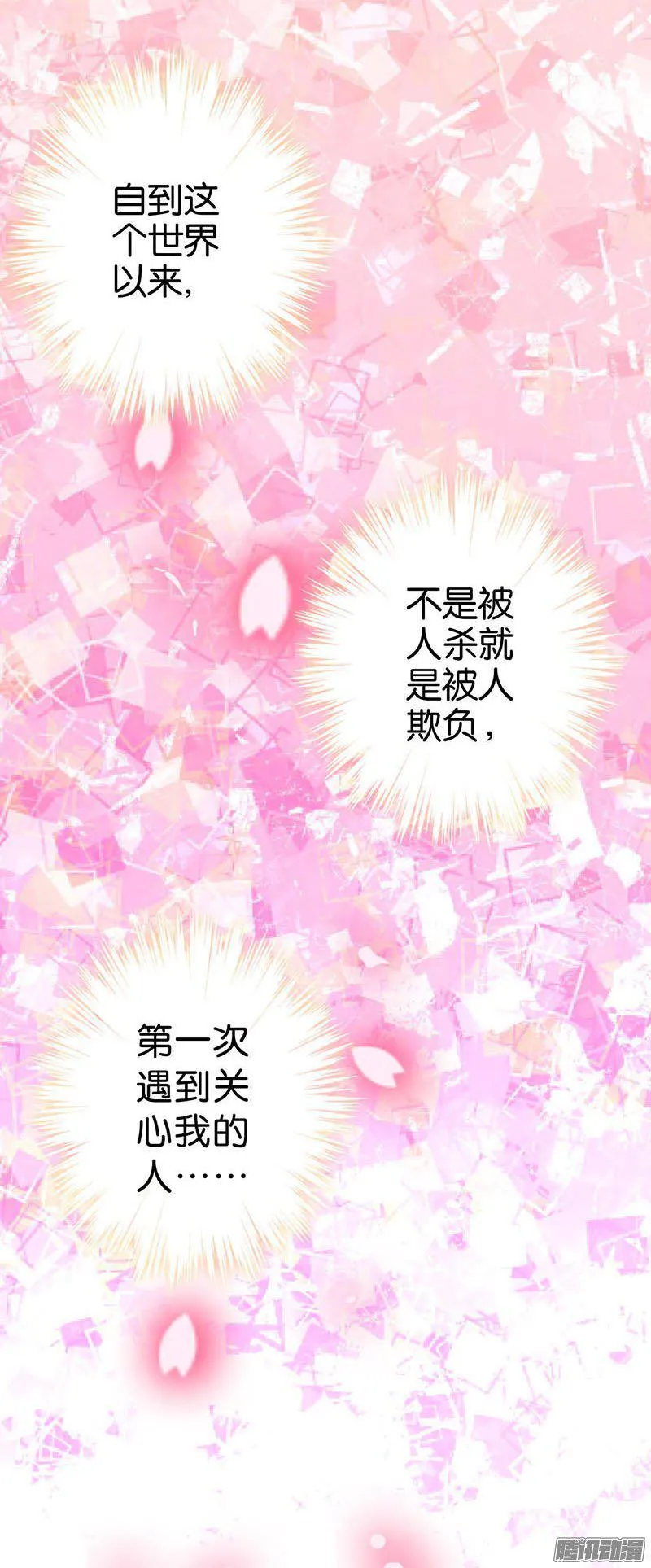 第14话 第9页