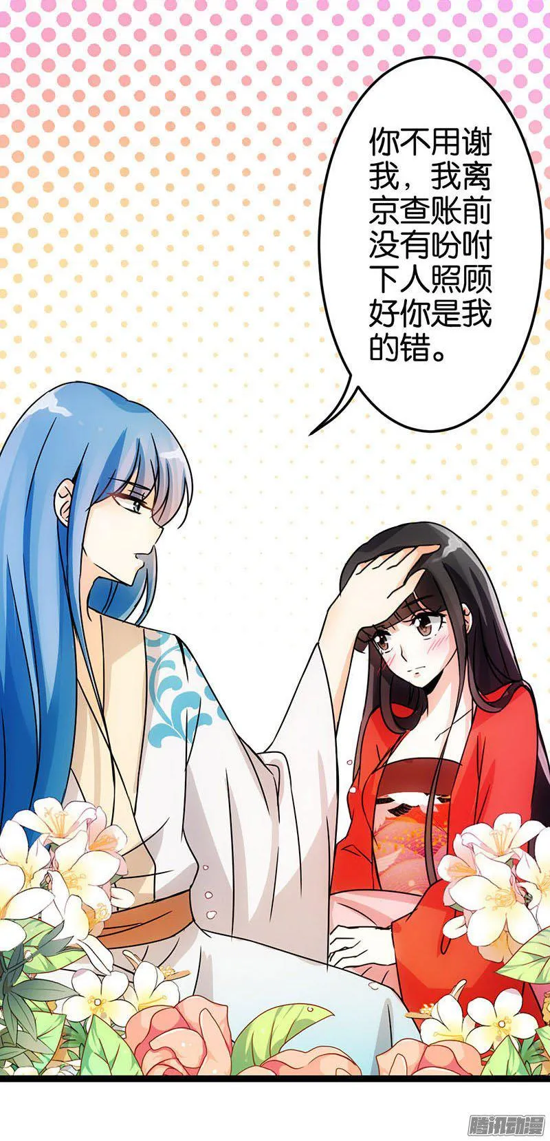 第14话 第12页
