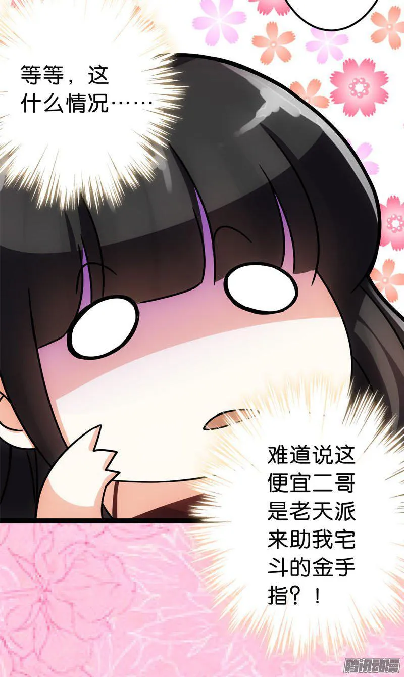 第14话 第17页