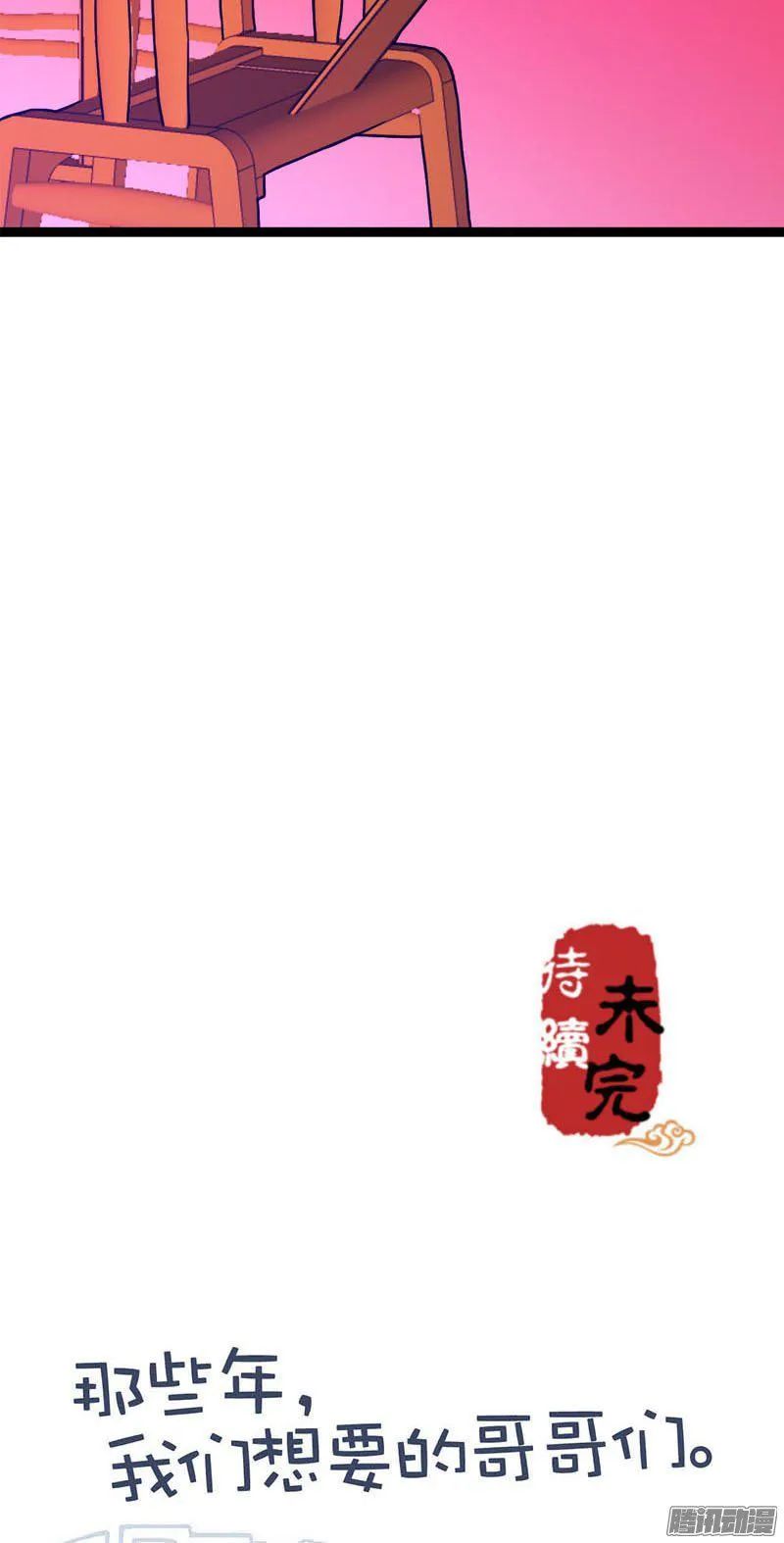 第14话 第20页