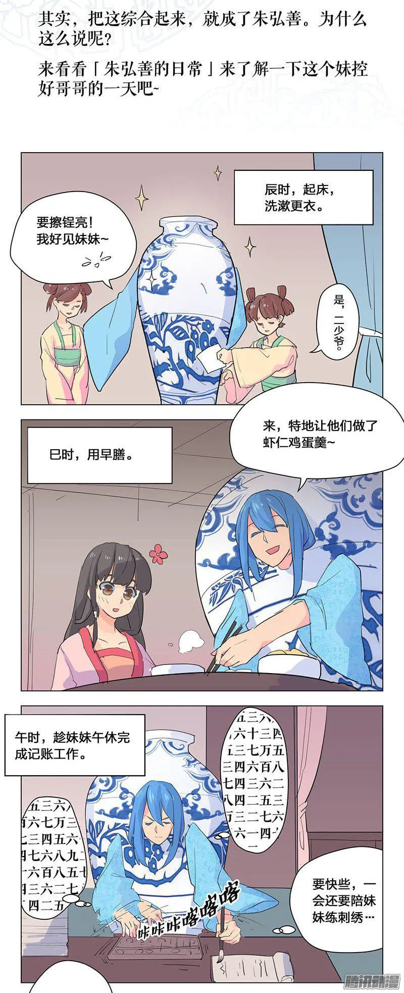 第14话 第23页