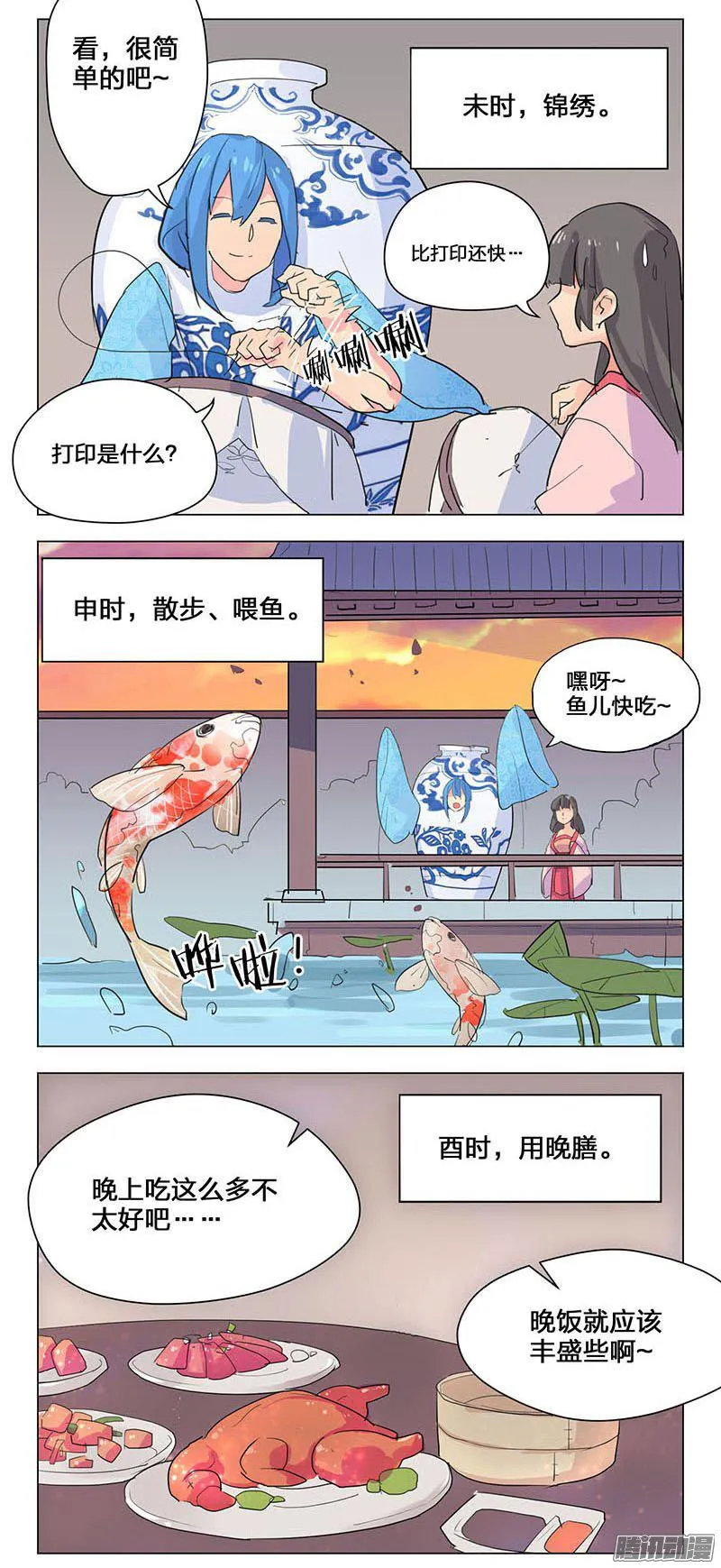第14话 第24页