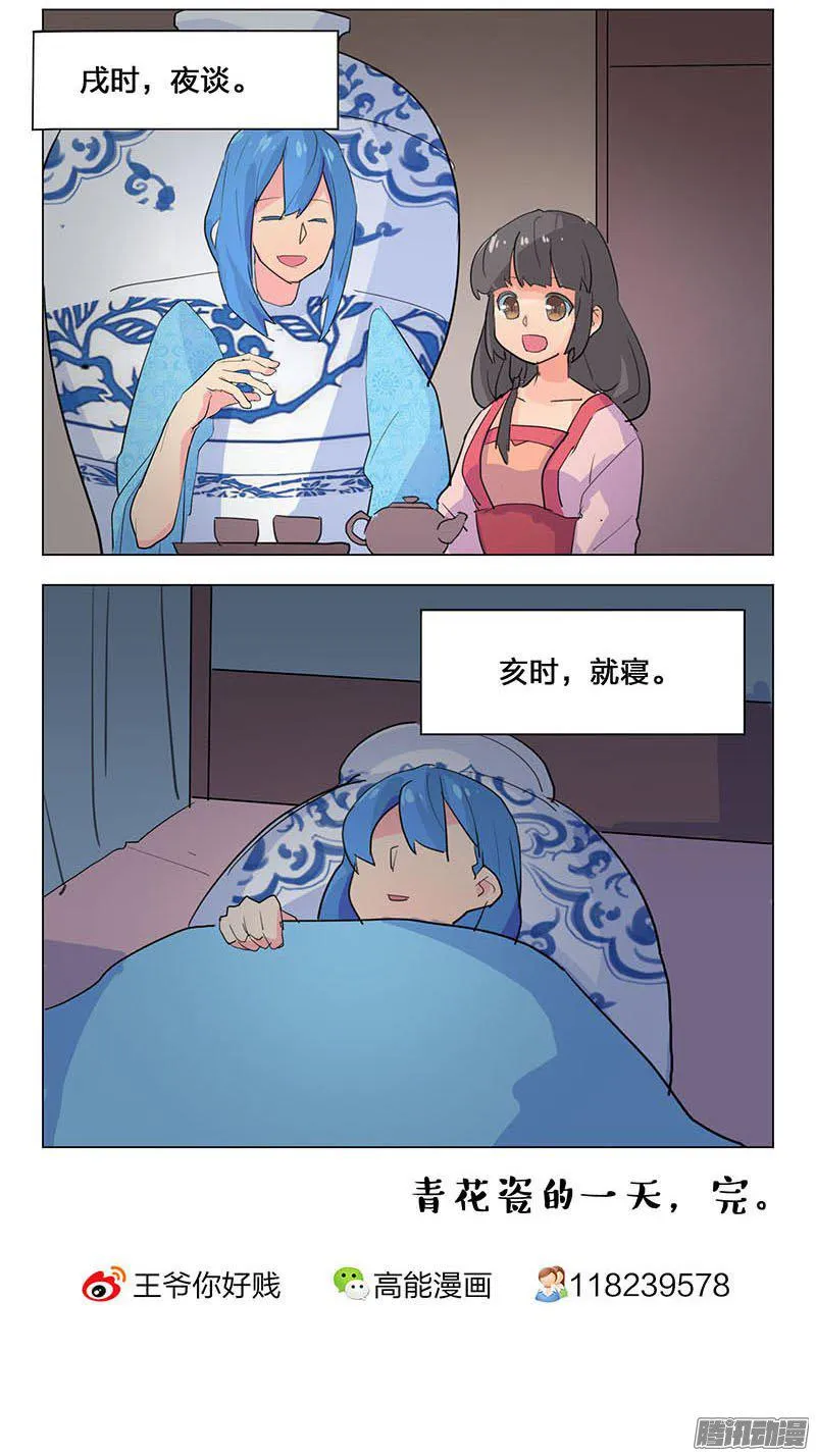 第14话 第25页