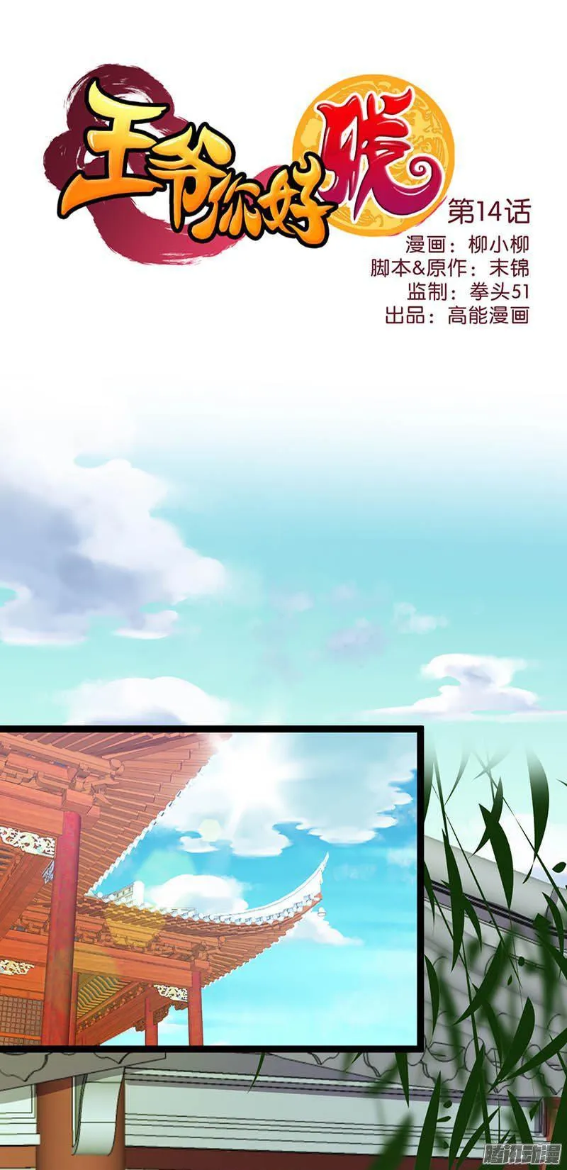 第15话 第1页