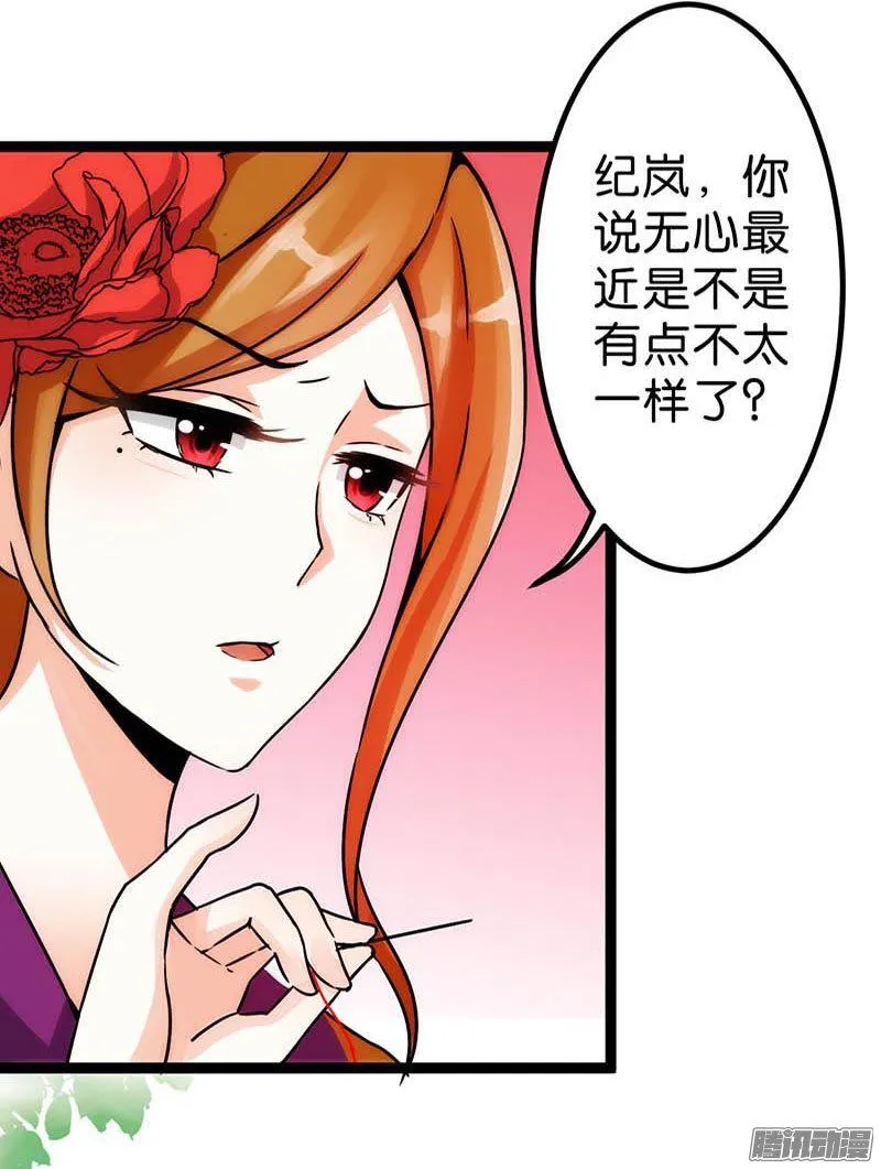 第15话 第3页