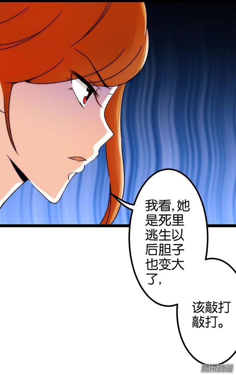 第15话 第6页