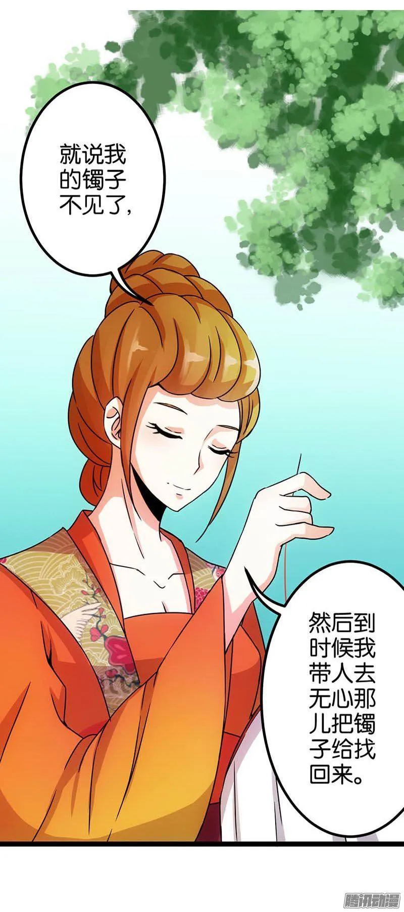 第15话 第12页