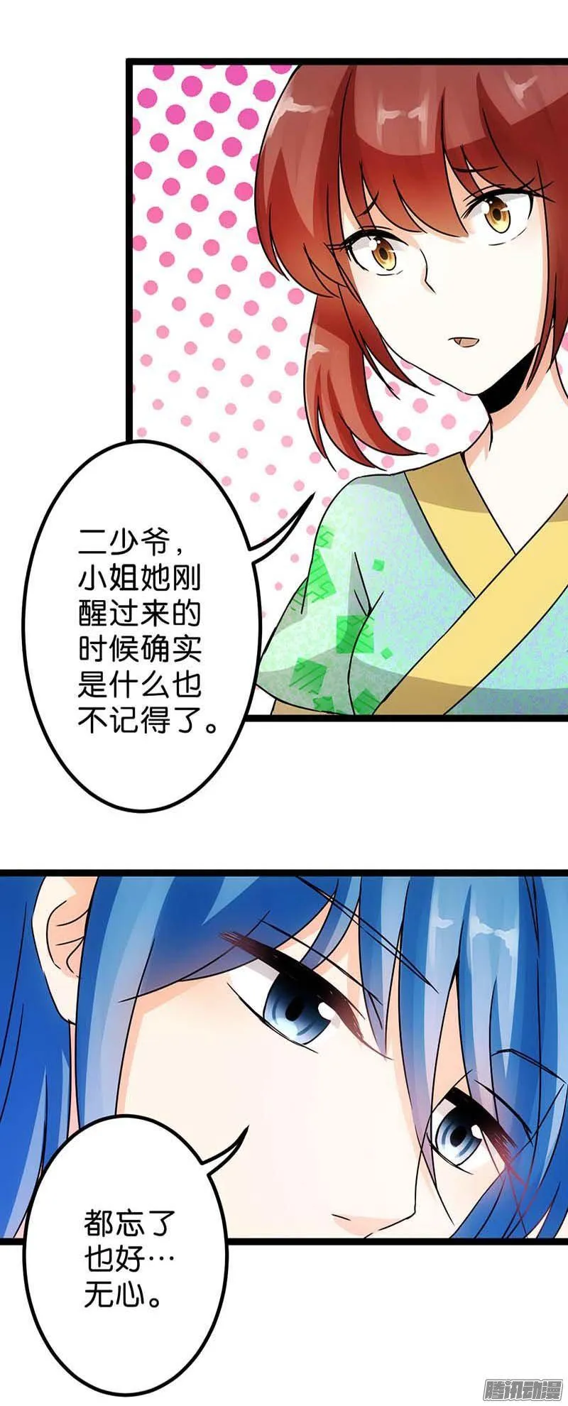 第15话 第19页