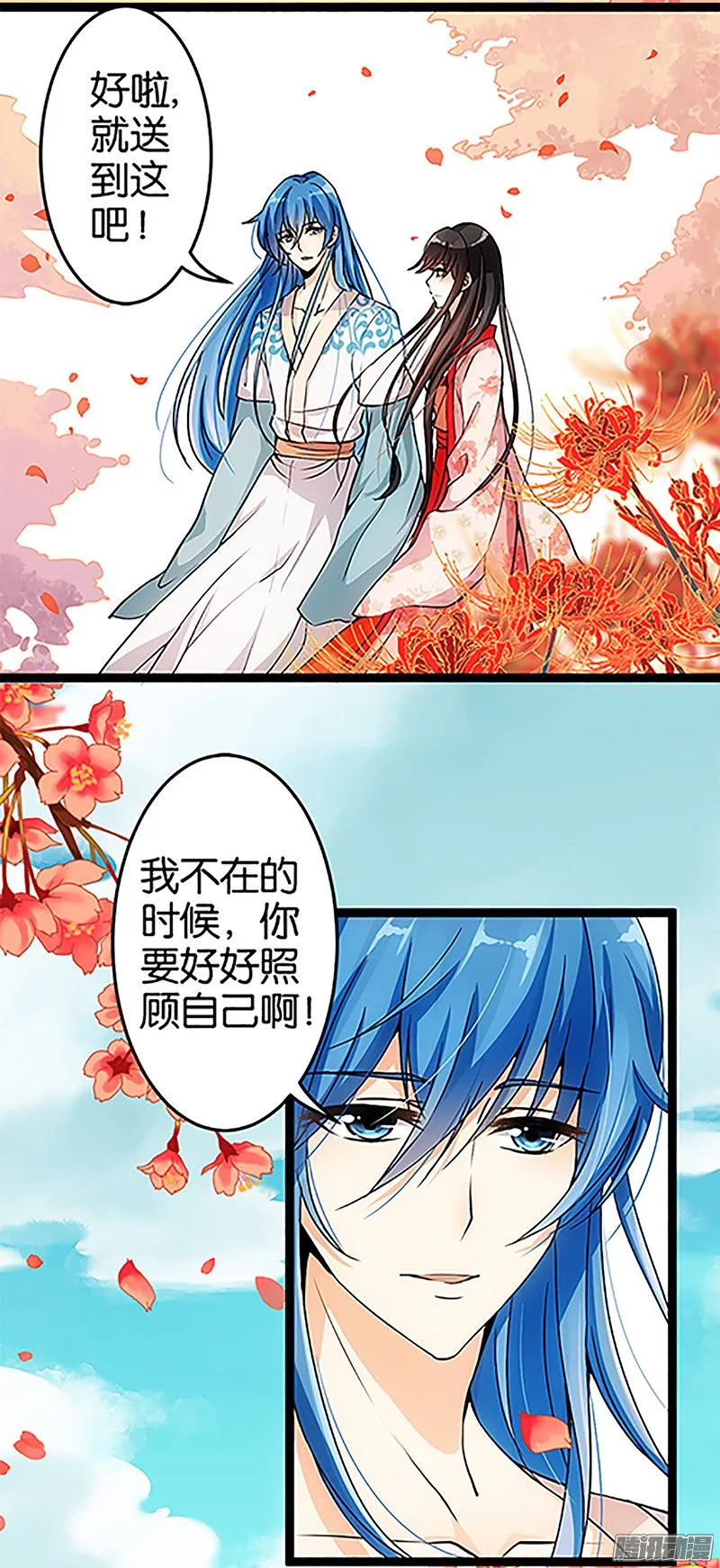 第16话 第2页