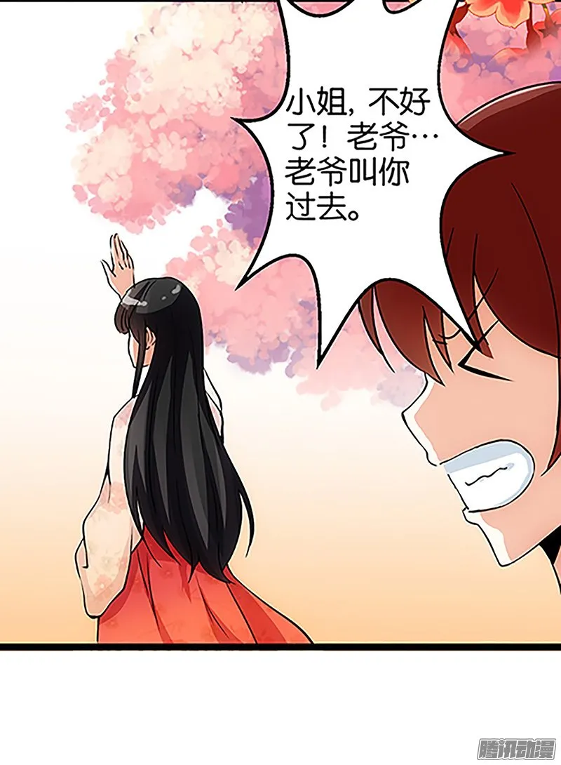 第16话 第8页