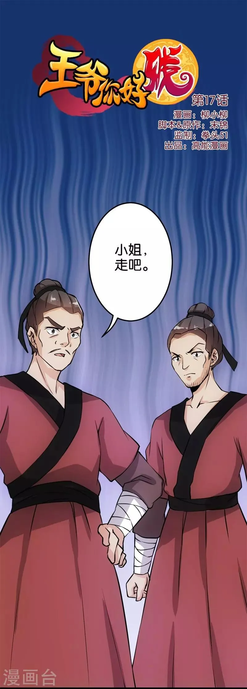 第17话 第1页
