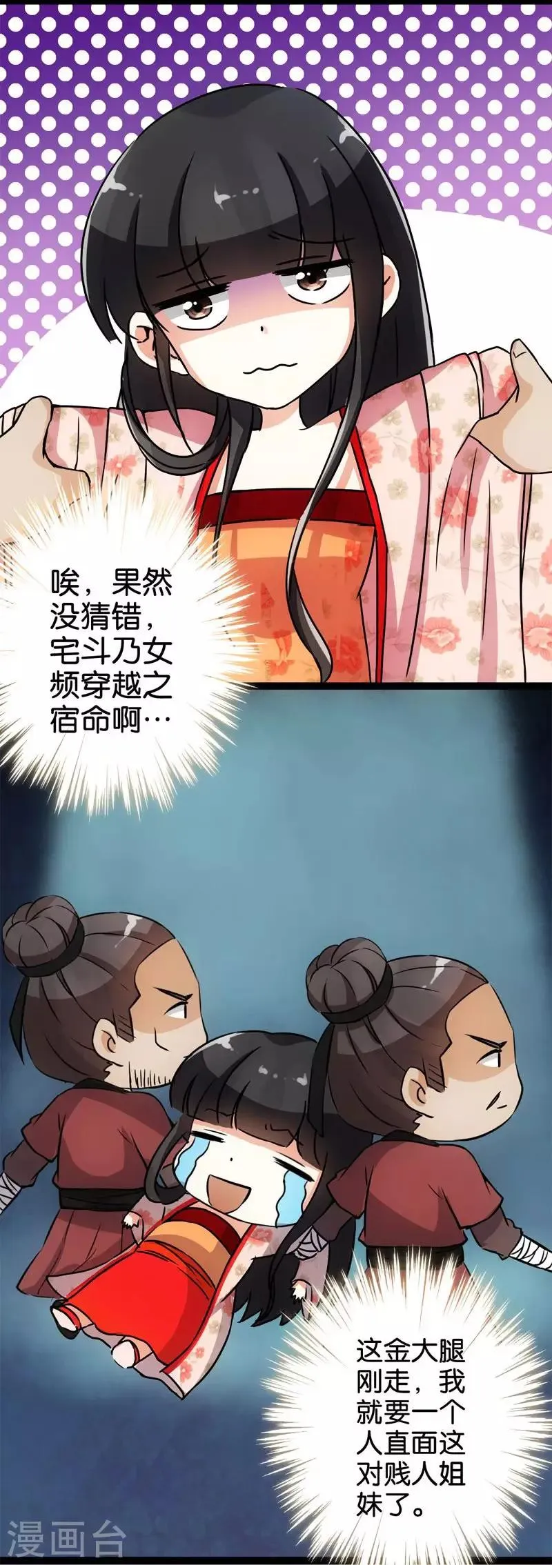 第17话 第2页