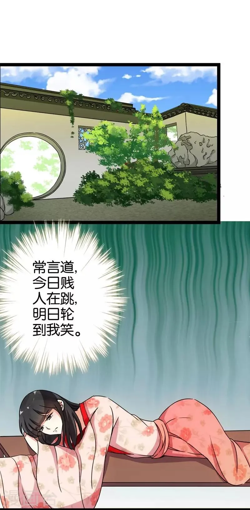 第17话 第4页