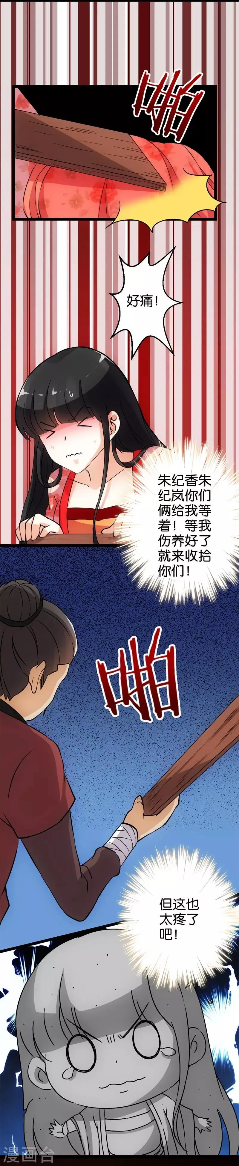 第17话 第6页