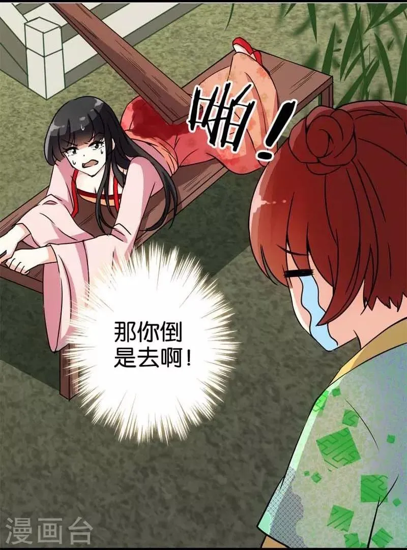 第17话 第10页
