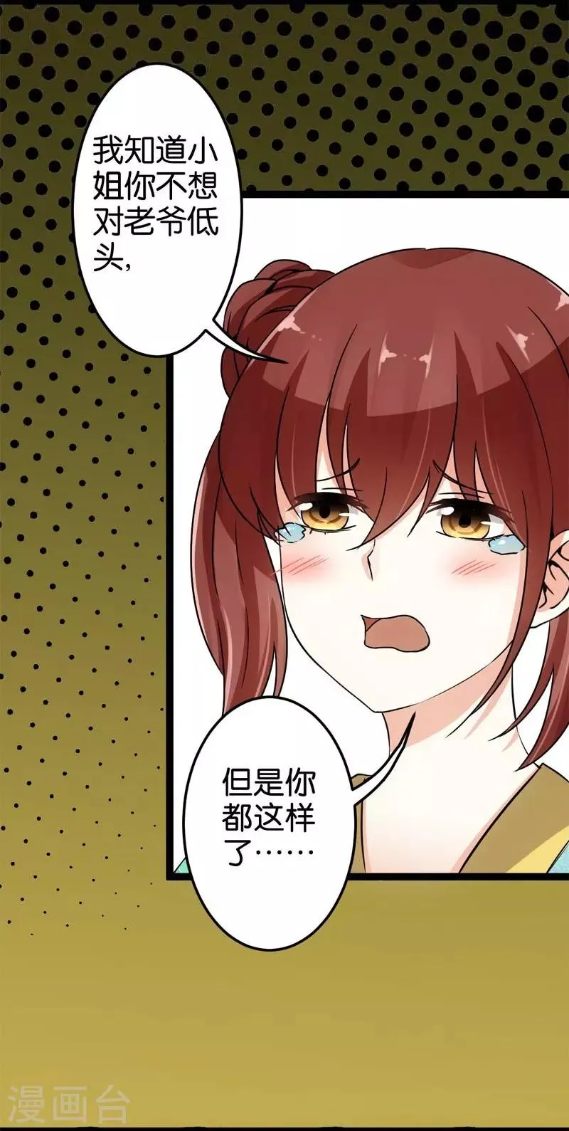 第17话 第11页