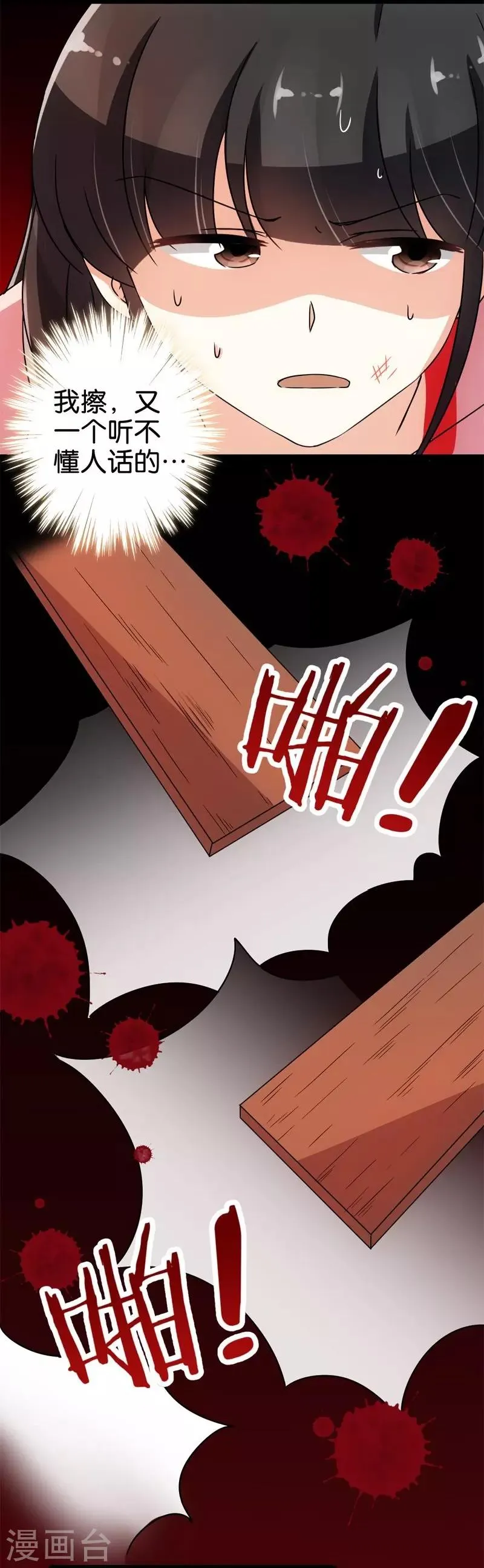 第17话 第12页
