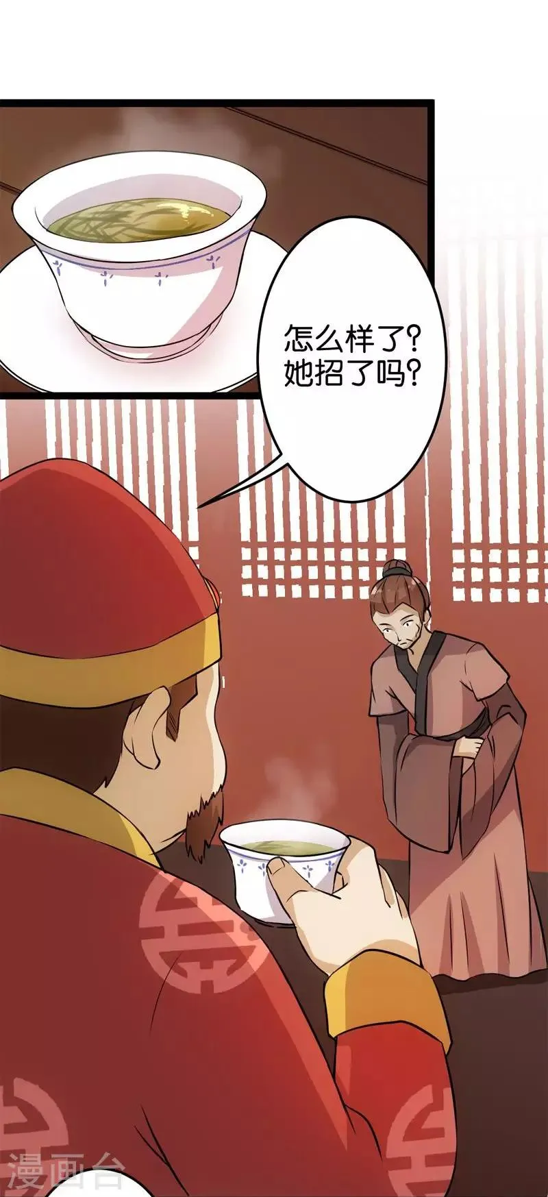第17话 第15页