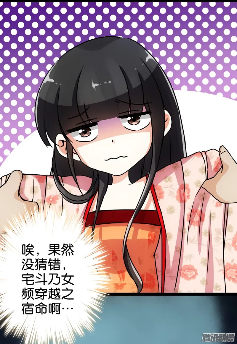 第18话 第3页