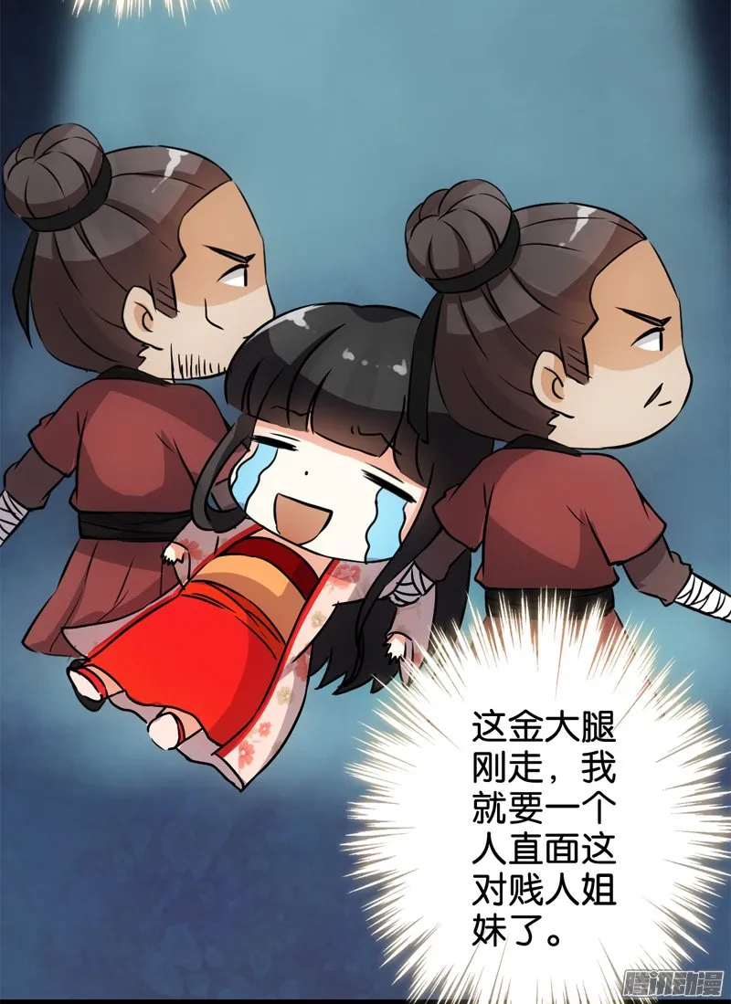 第18话 第4页