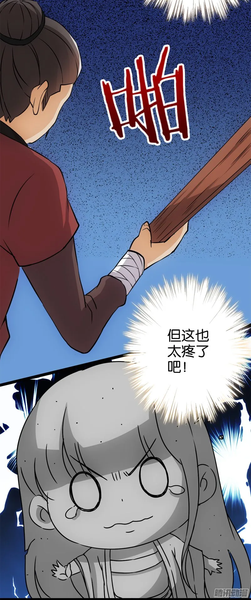 第18话 第12页