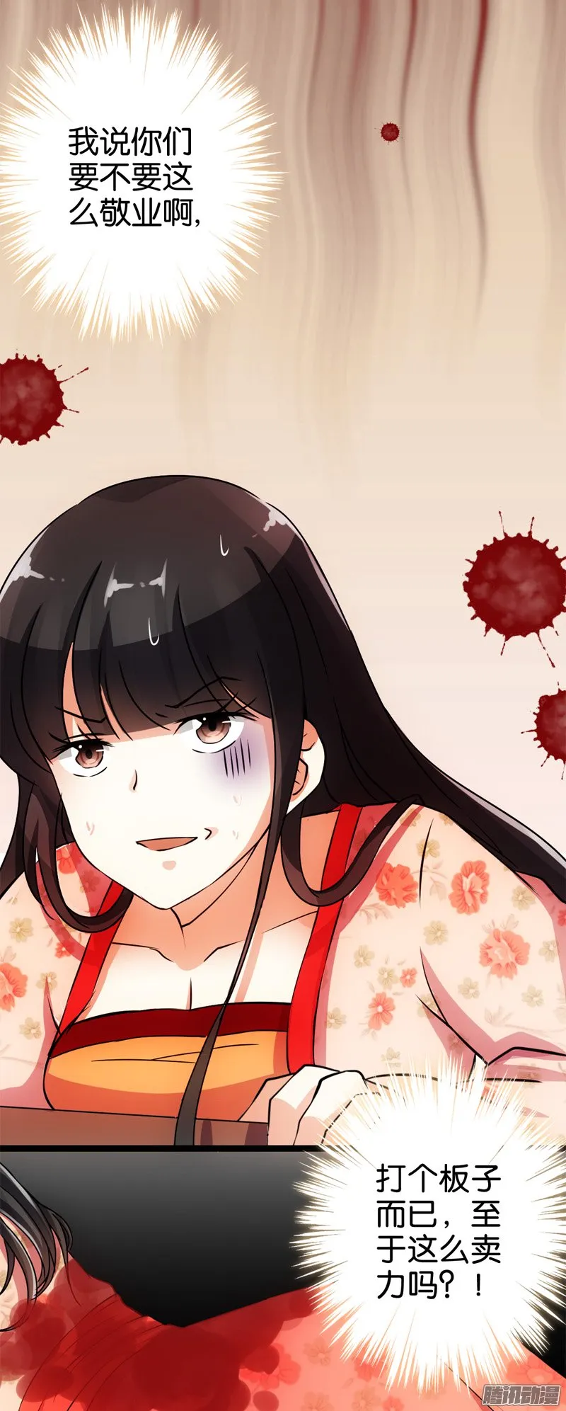 第18话 第14页