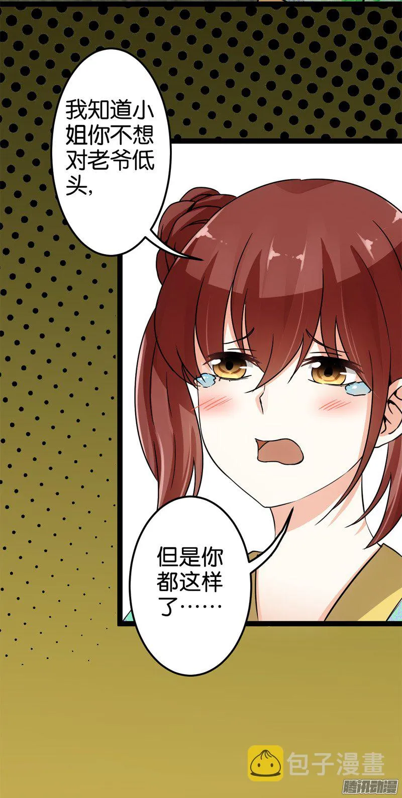 第18话 第18页