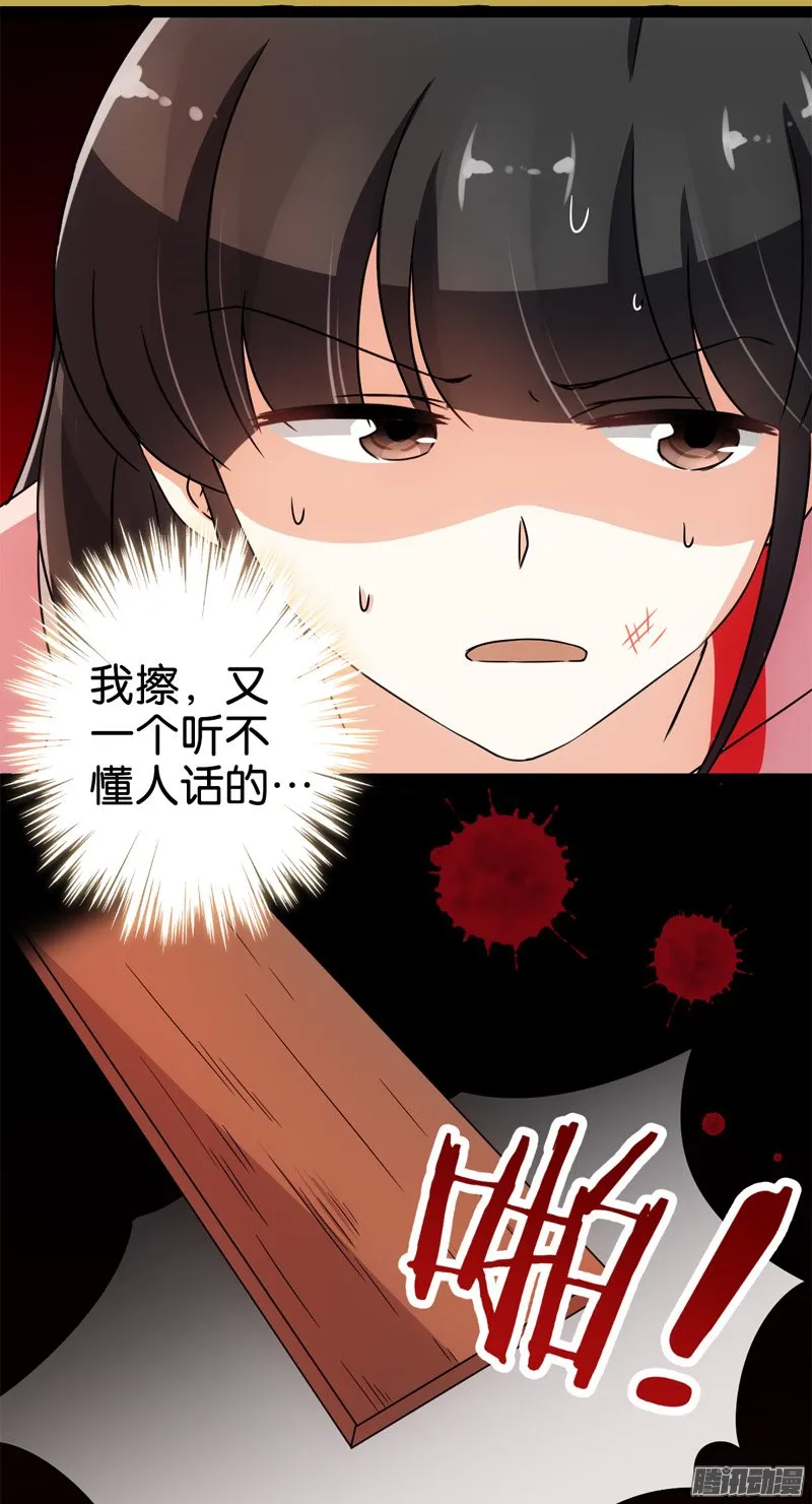 第18话 第19页