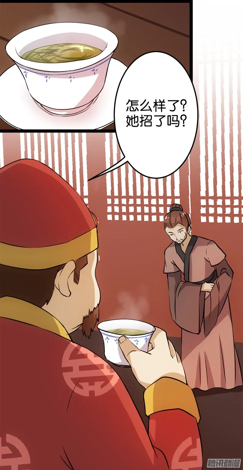 第18话 第23页